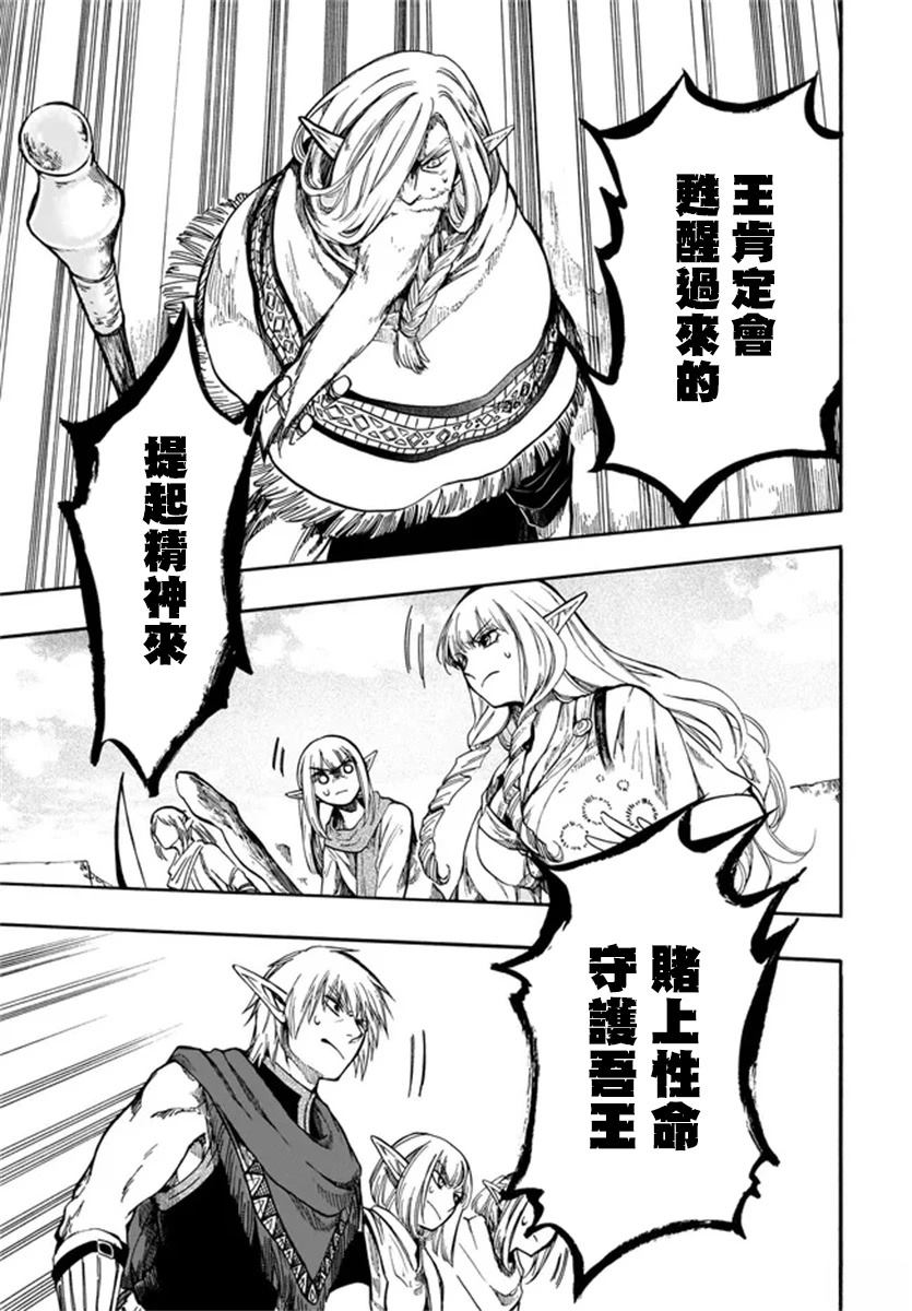 第29话 第20页