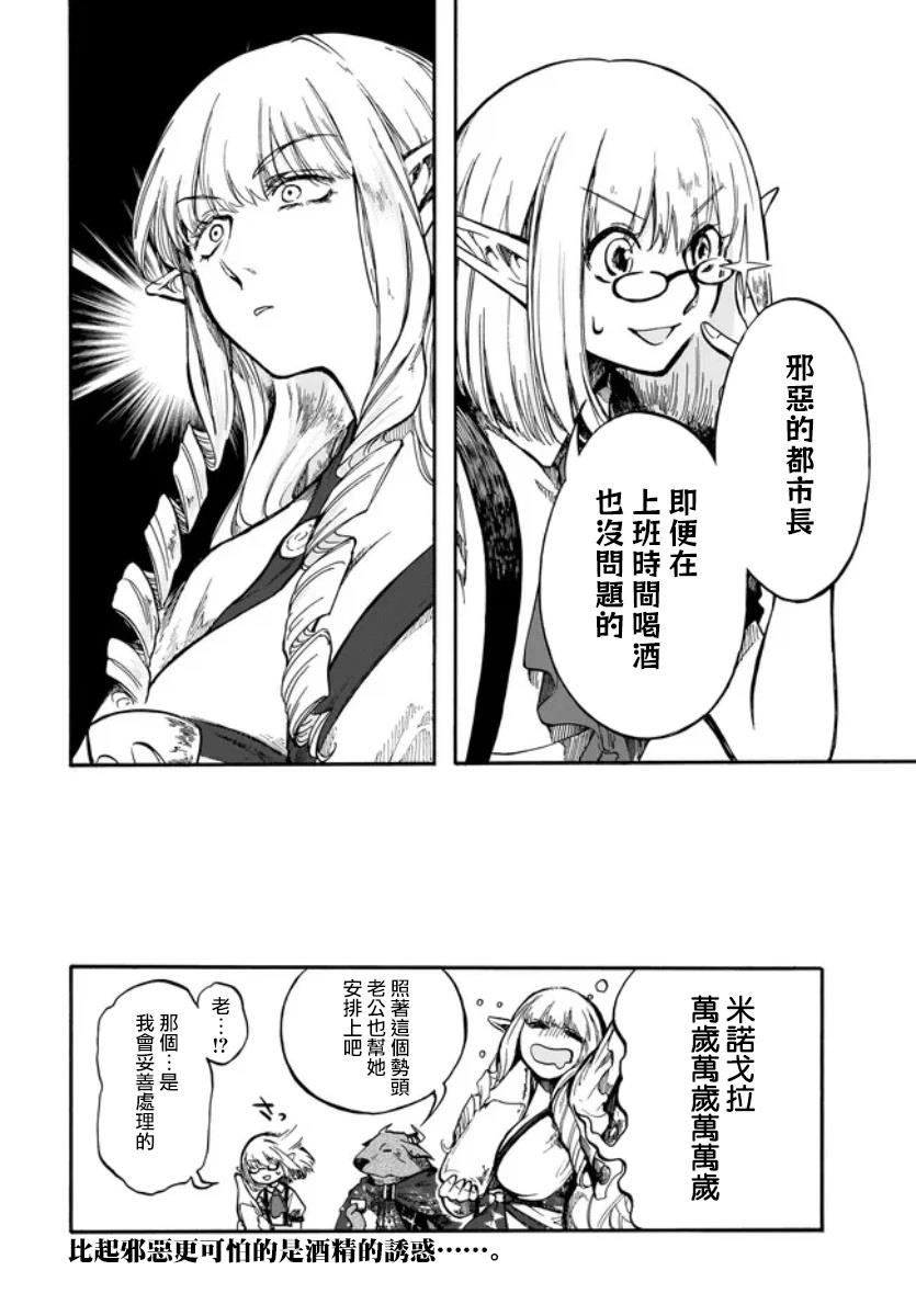 第29.5话 第6页