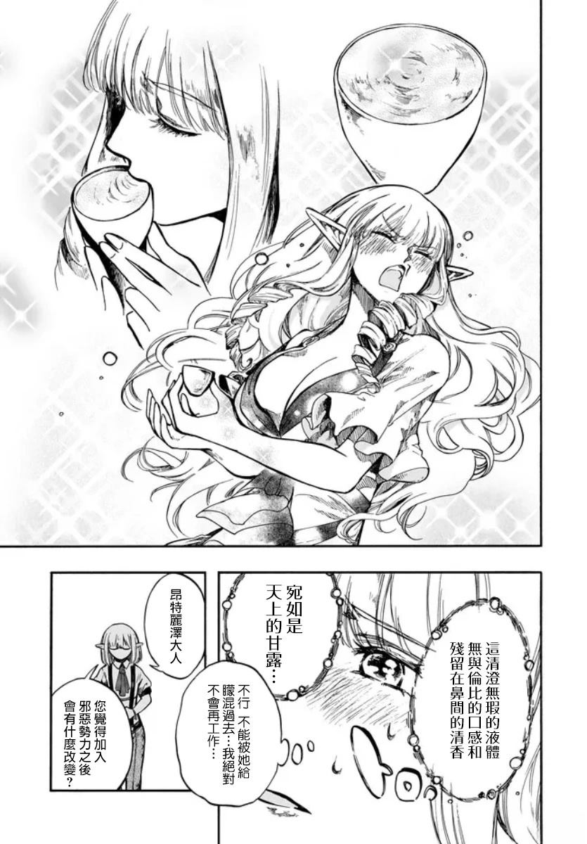 第29.5话 第5页