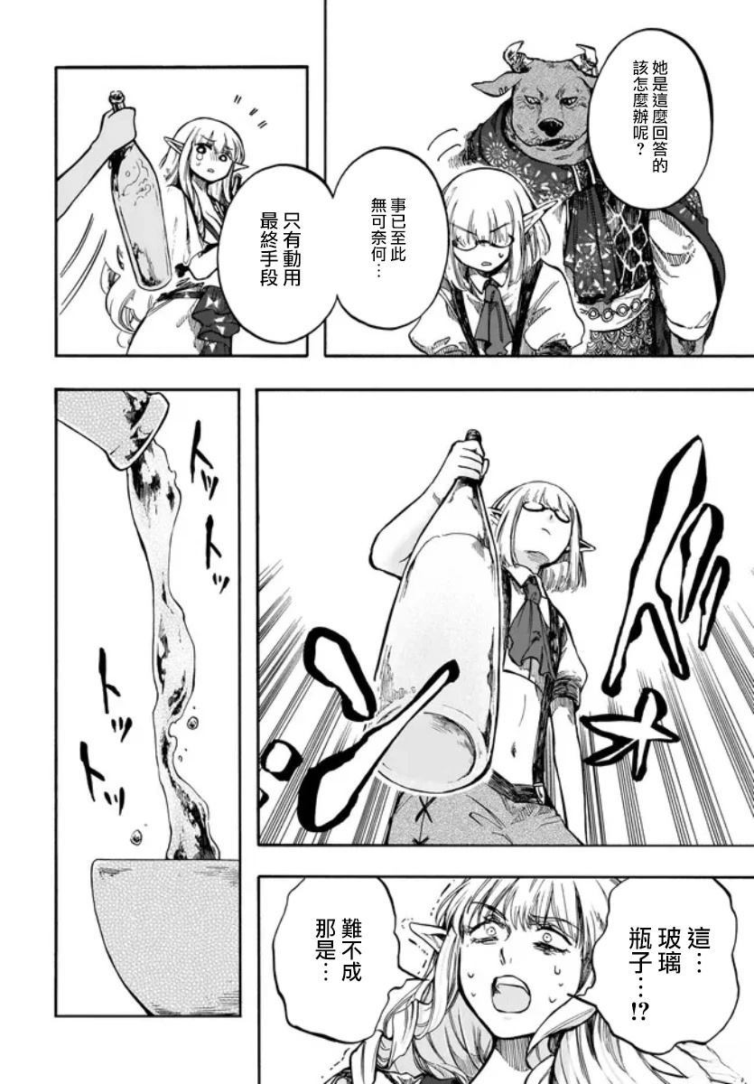 第29.5话 第4页