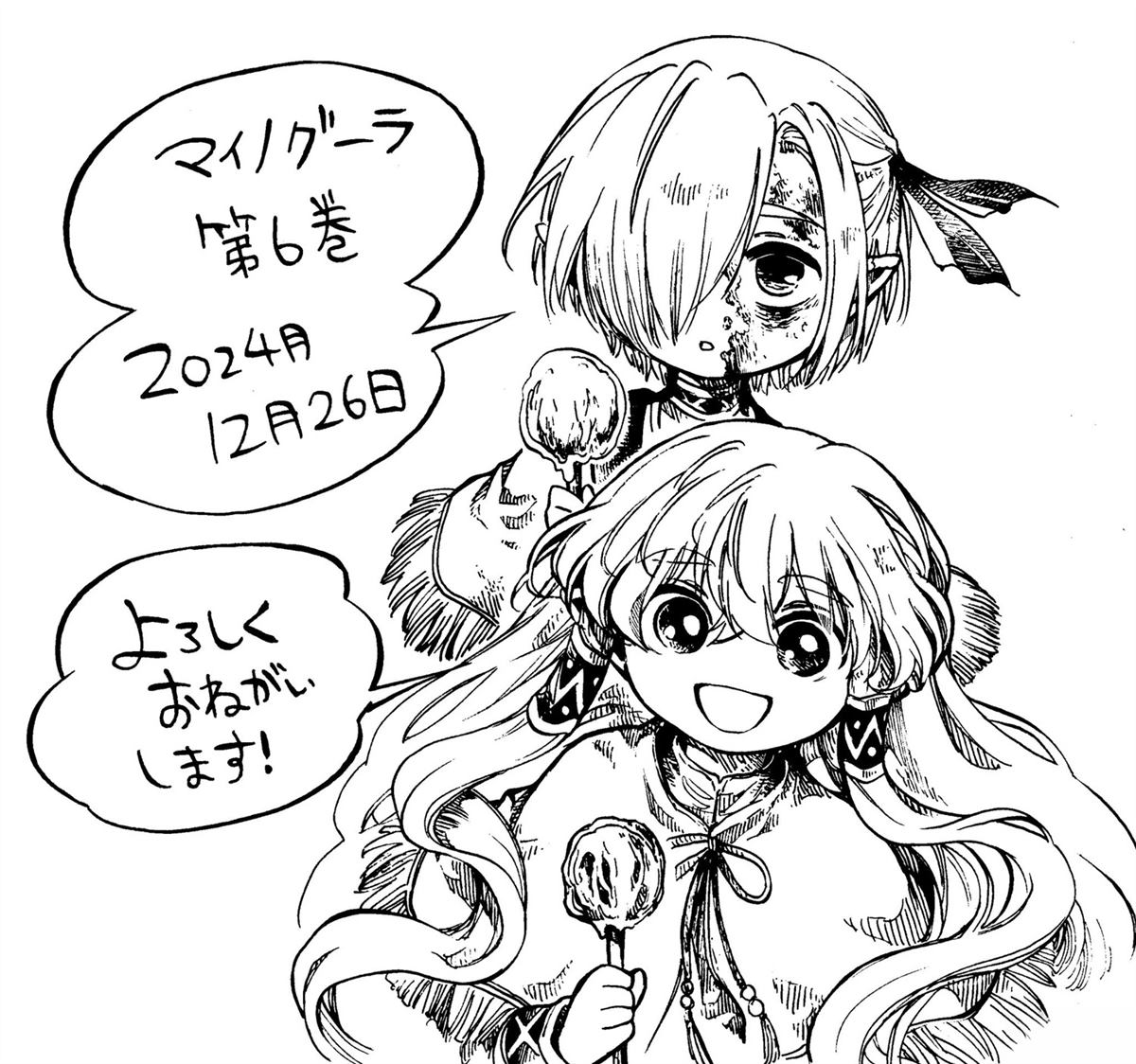 第29.5话 第10页