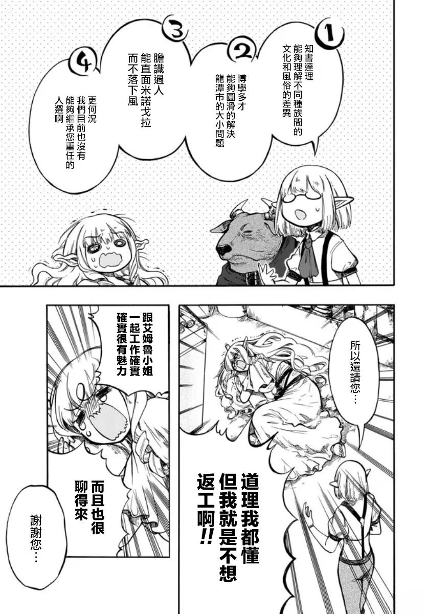 第29.5话 第3页