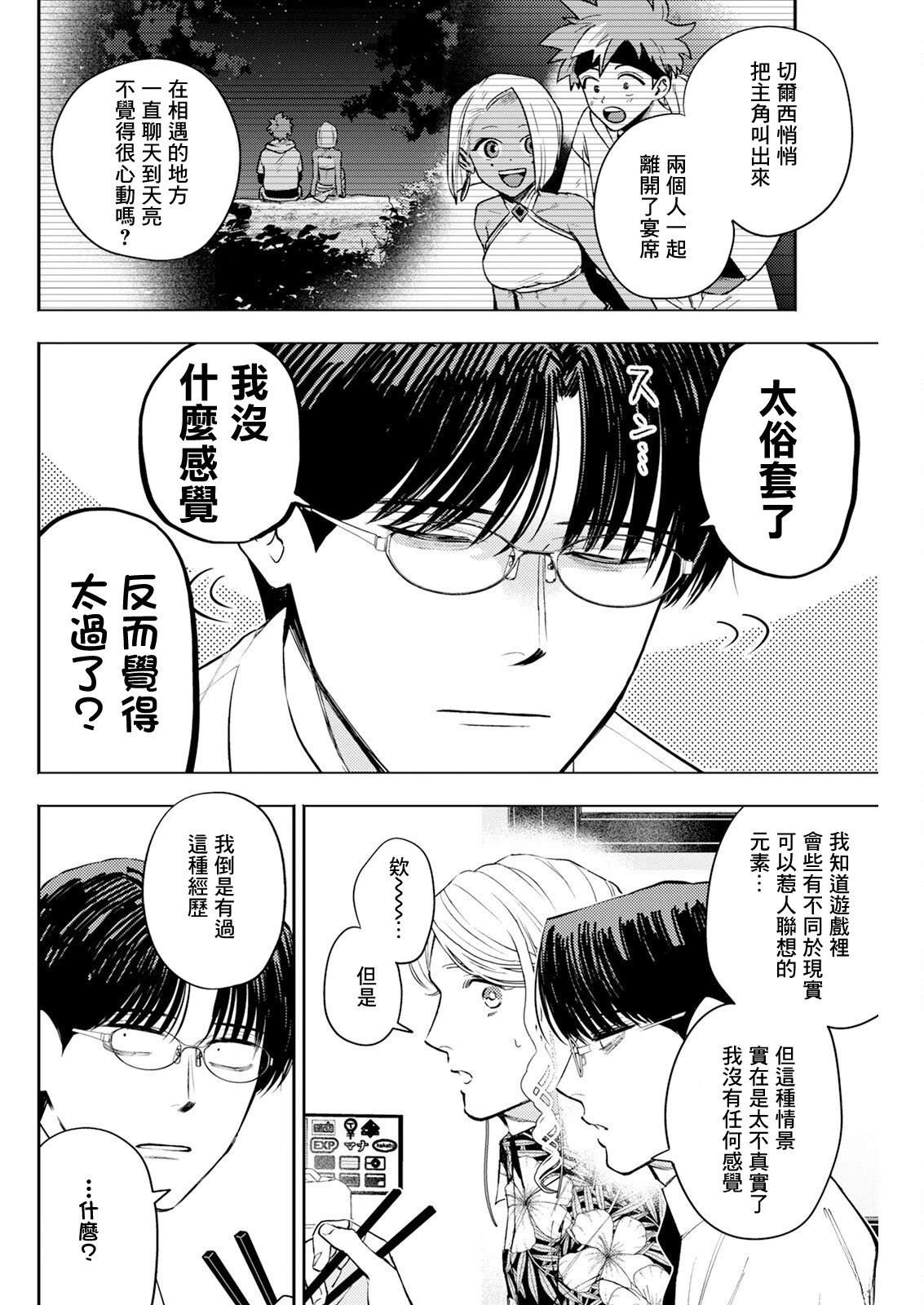 第17话 第6页