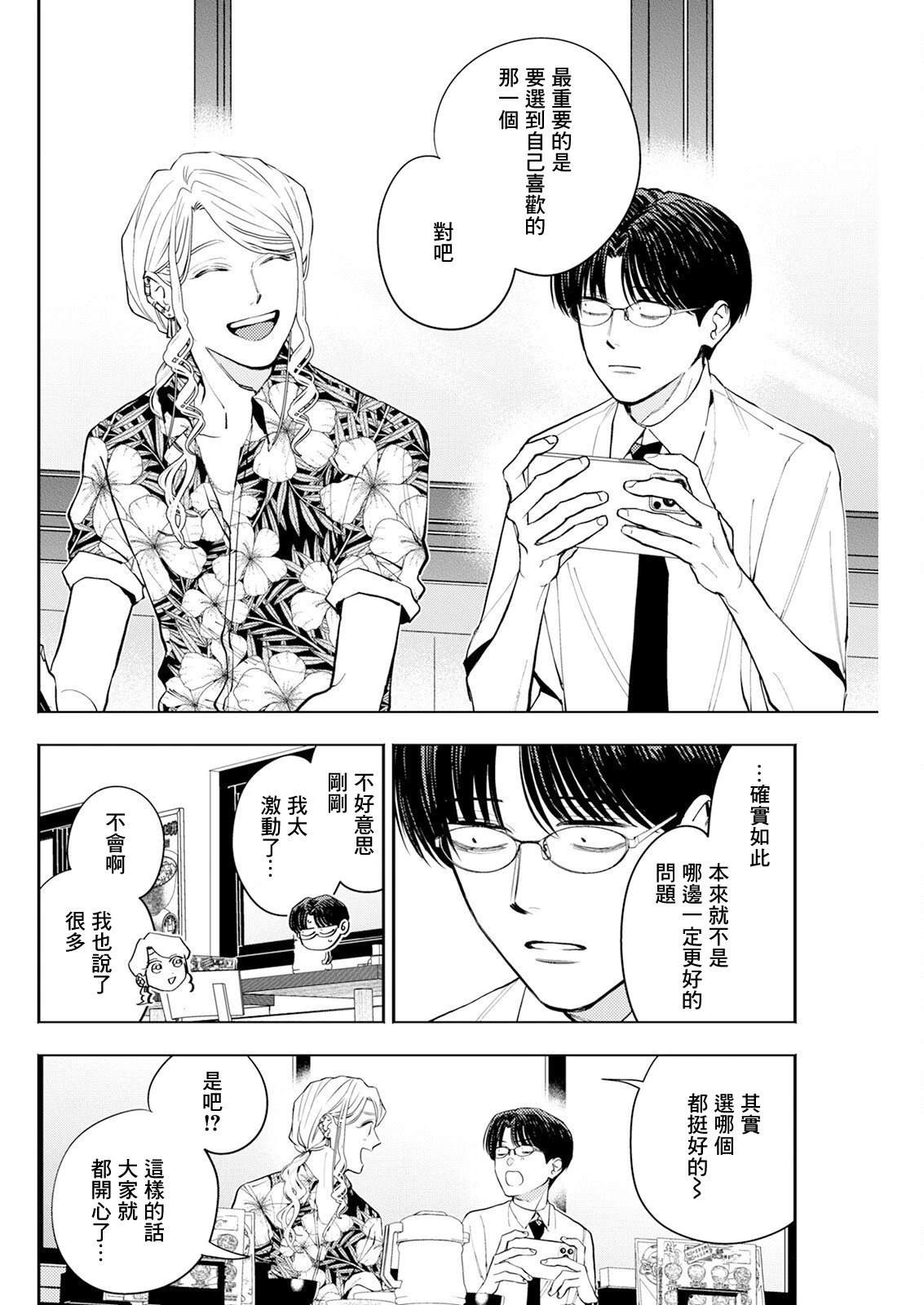 第17话 第12页