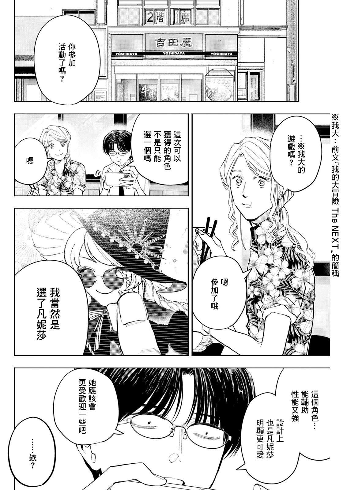 第17话 第2页