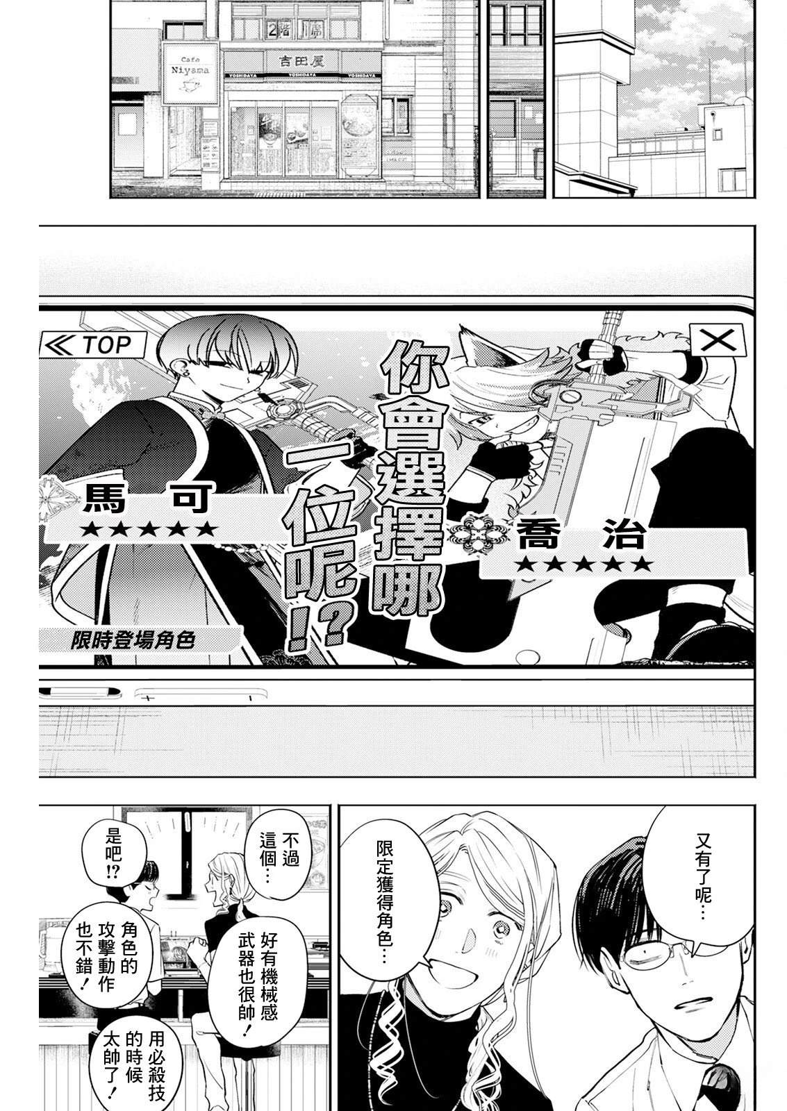 第17话 第13页