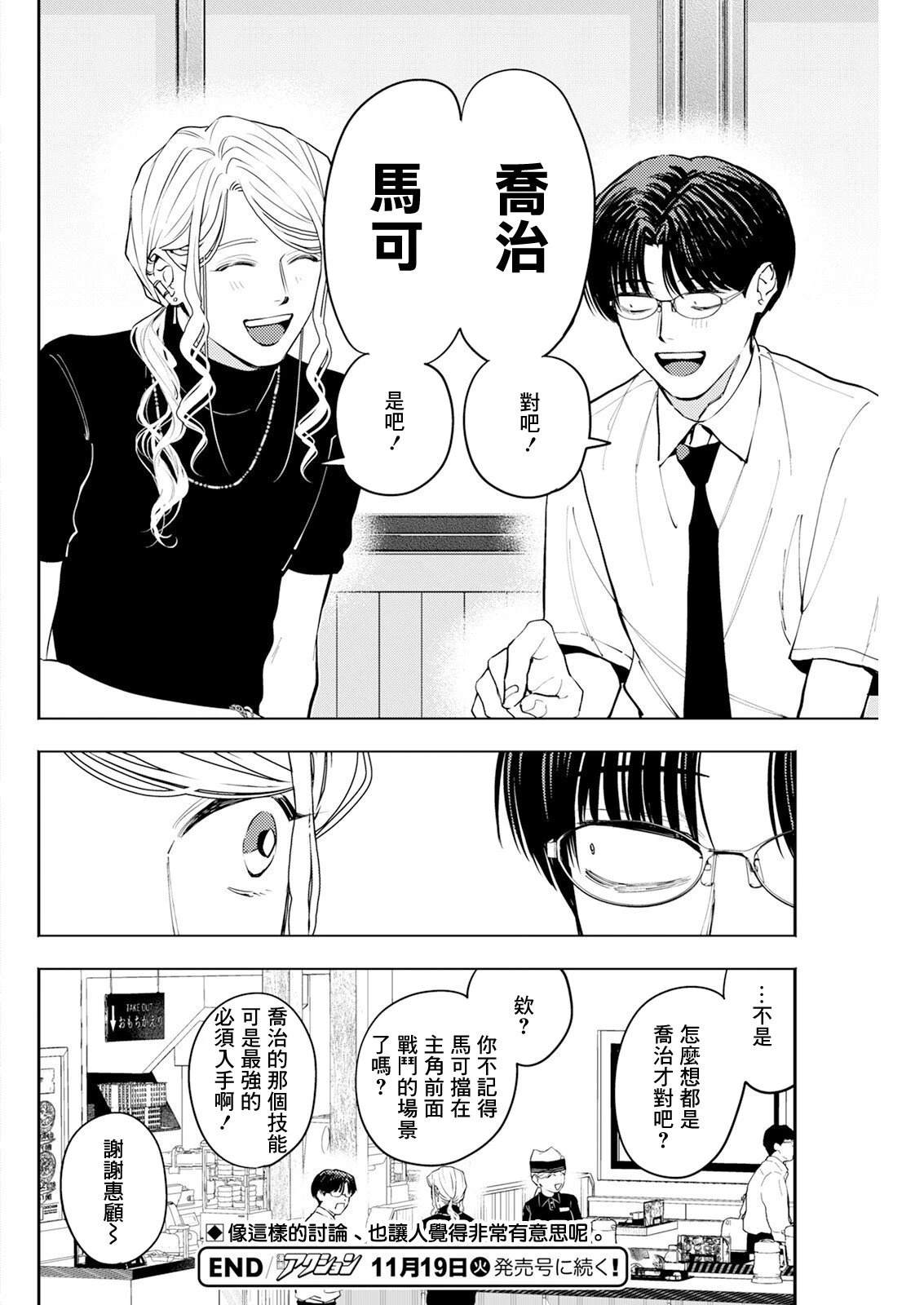 第17话 第14页