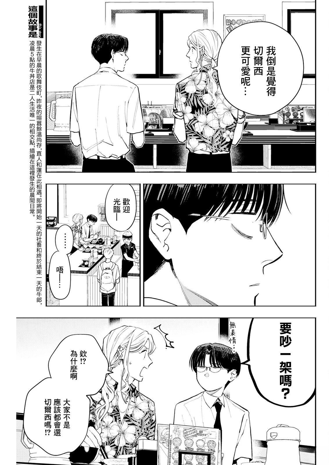 第17话 第3页
