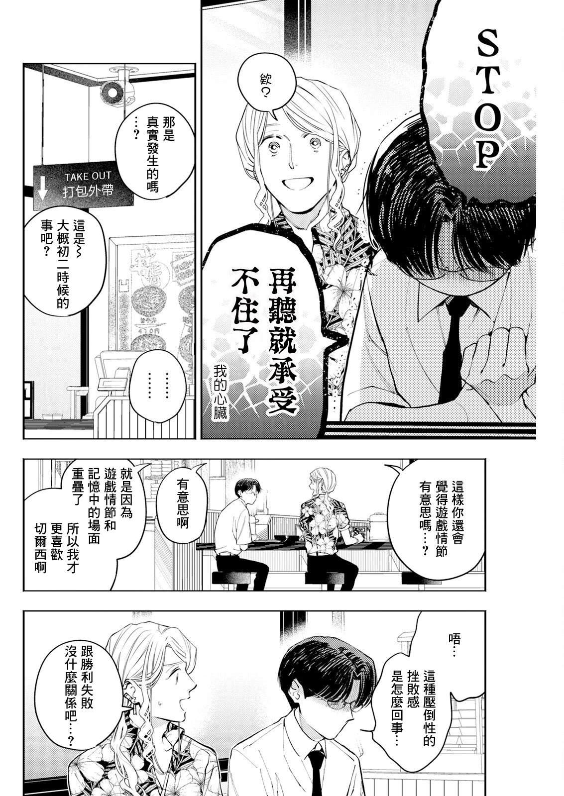 第17话 第10页