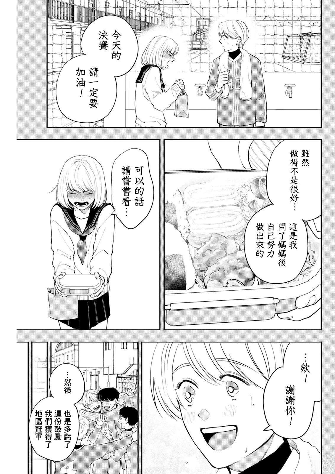 第17话 第9页
