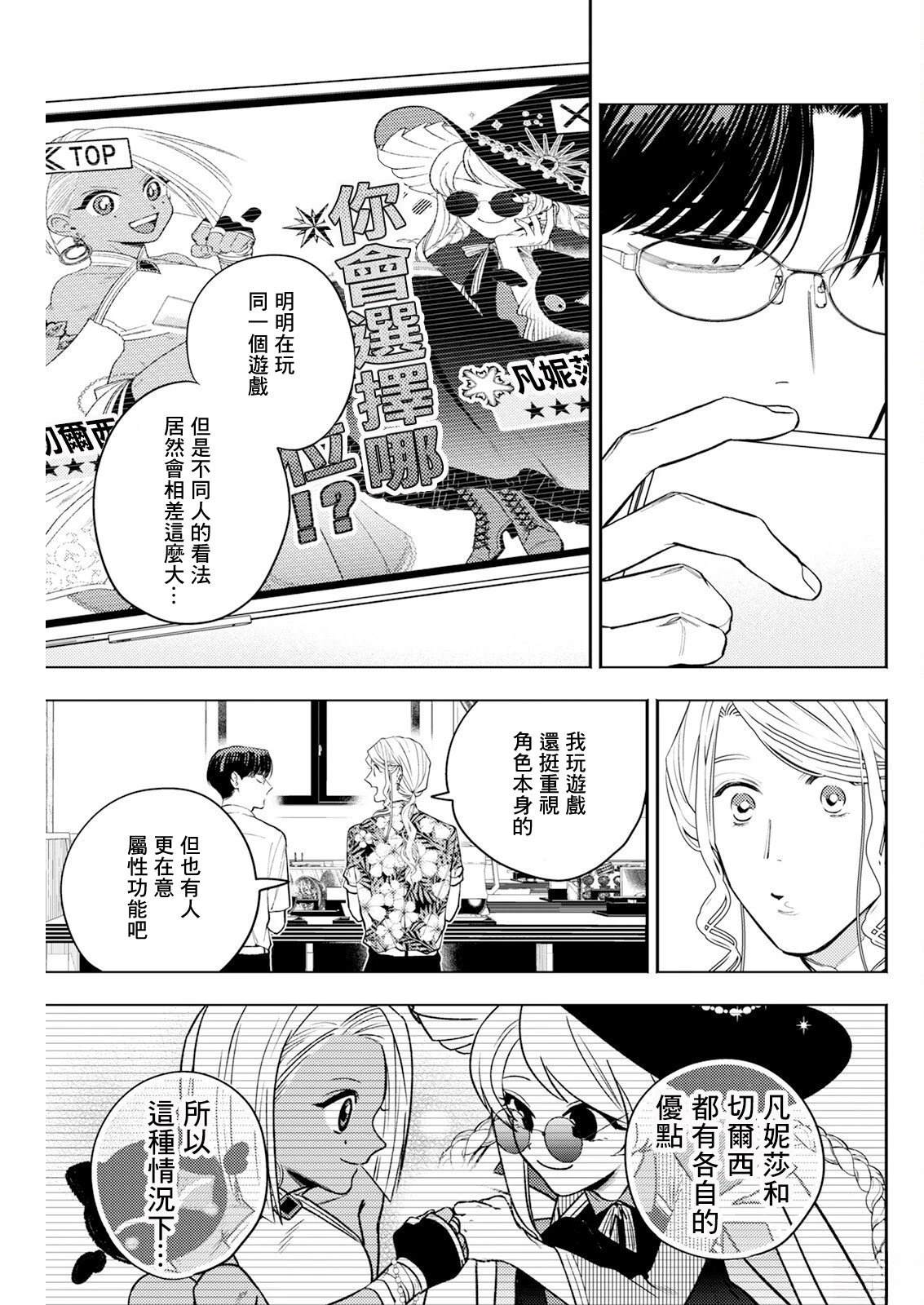 第17话 第11页