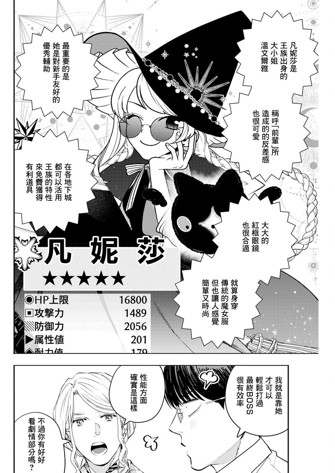 第17话 第4页