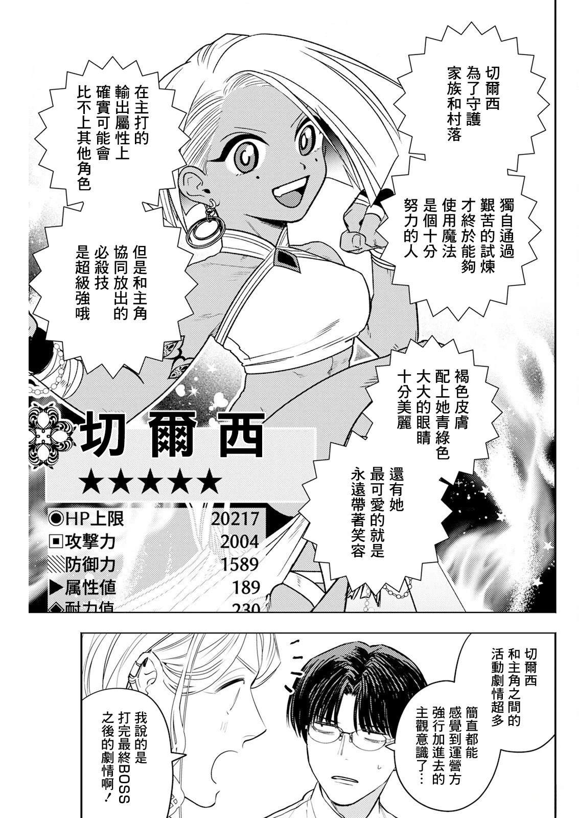 第17话 第5页