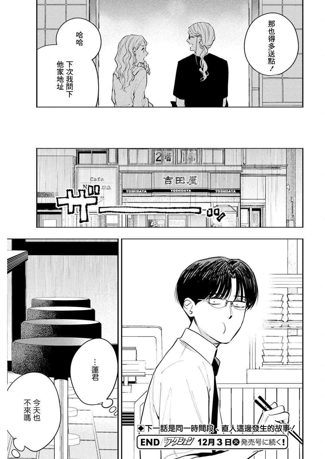 第18话 第17页