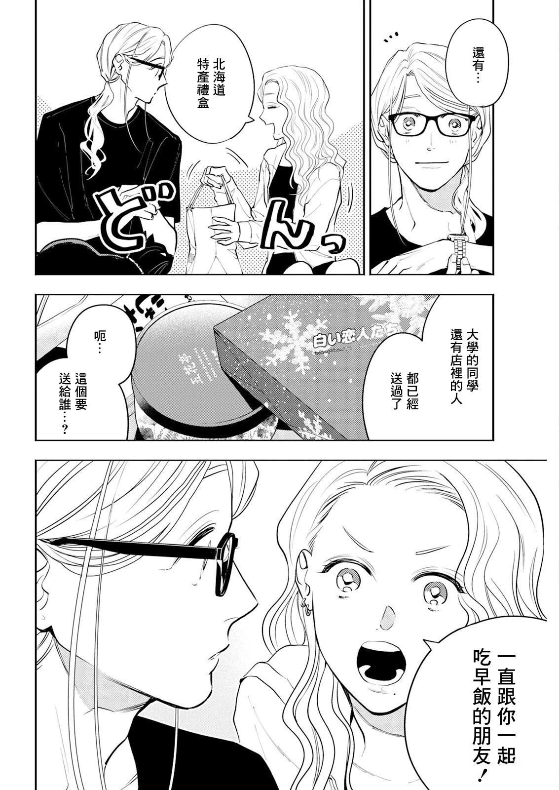 第18话 第14页