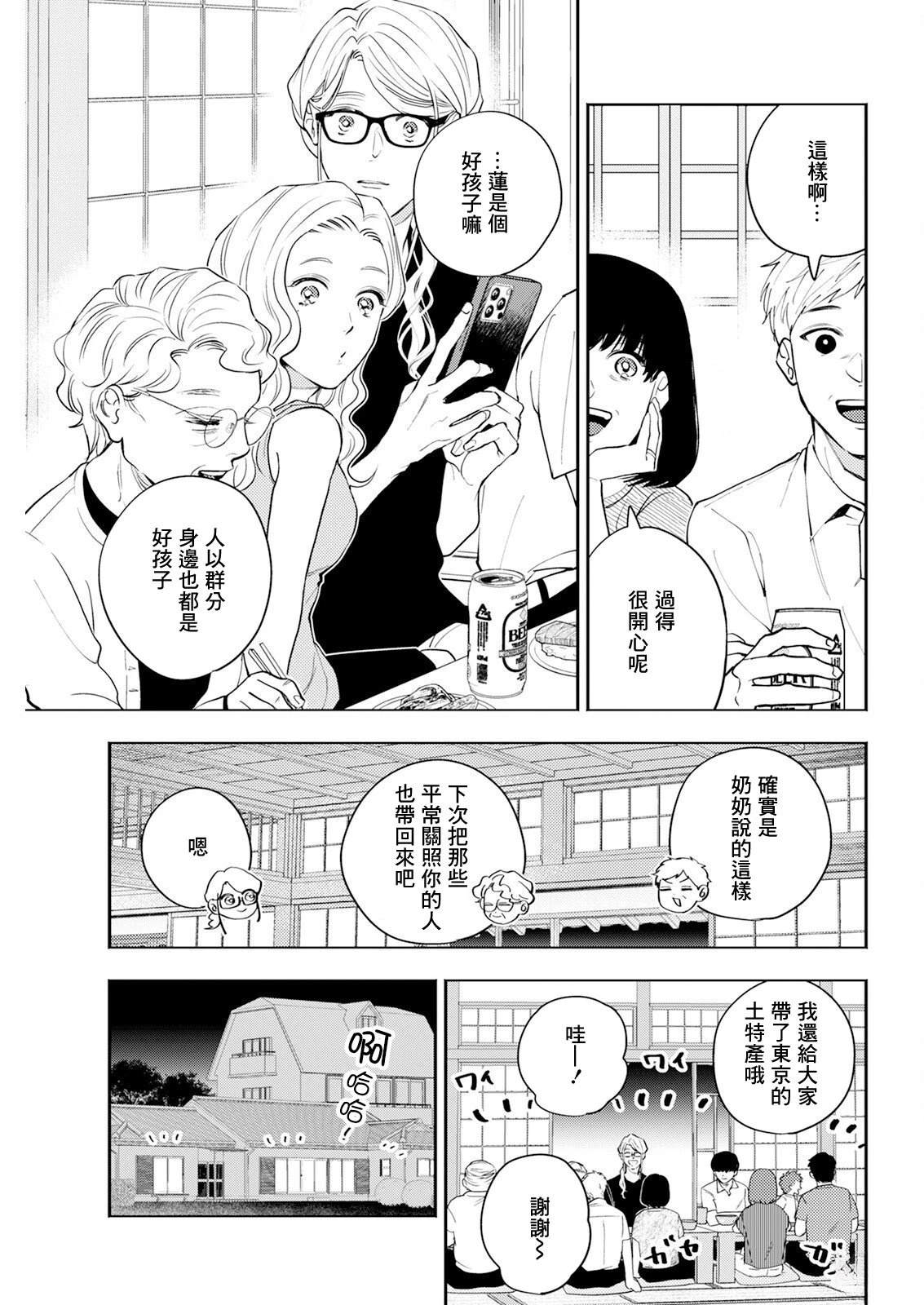 第18话 第9页