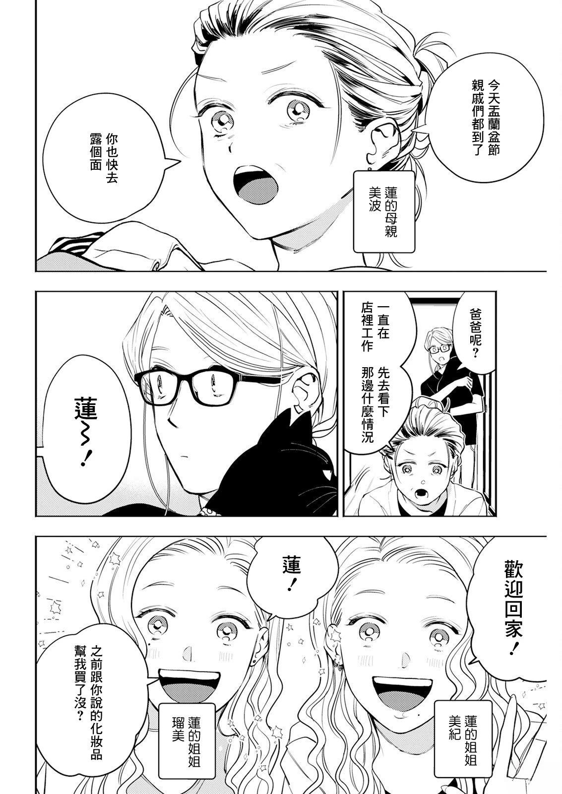 第18话 第4页