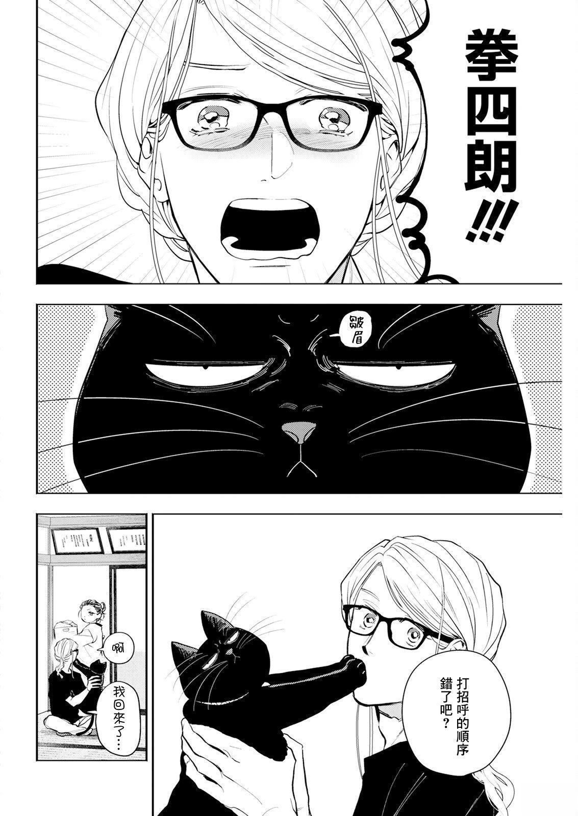 第18话 第2页