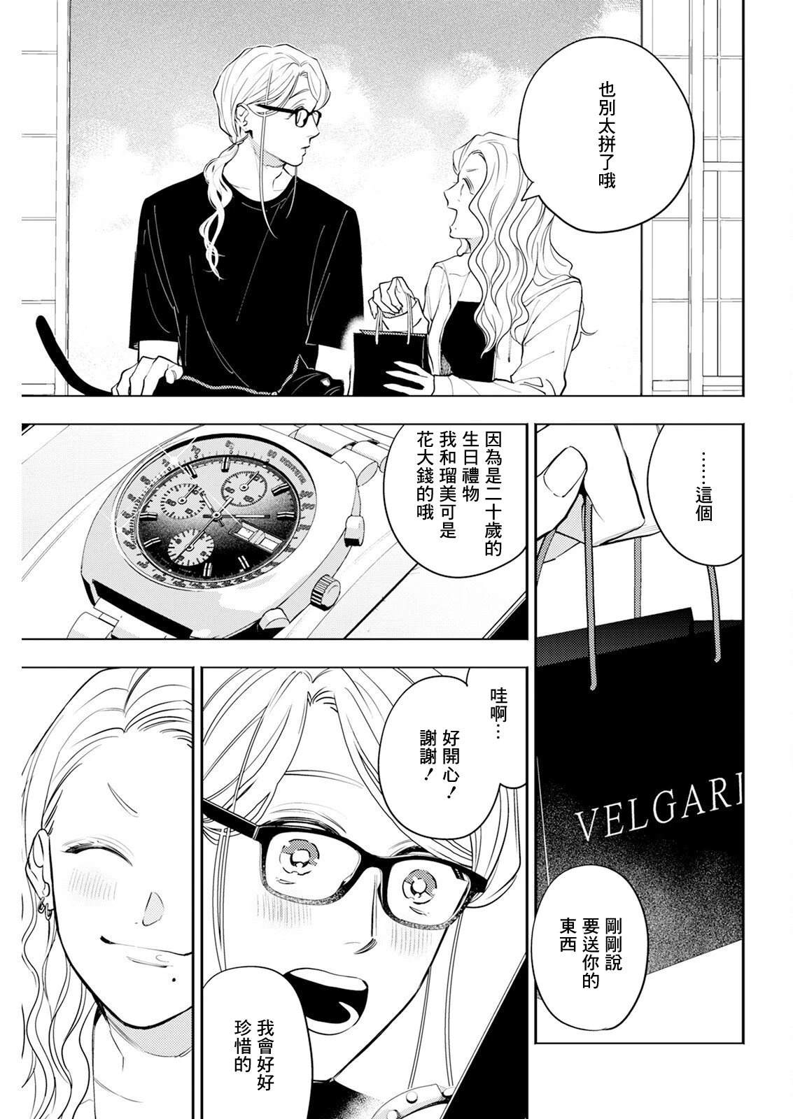 第18话 第13页