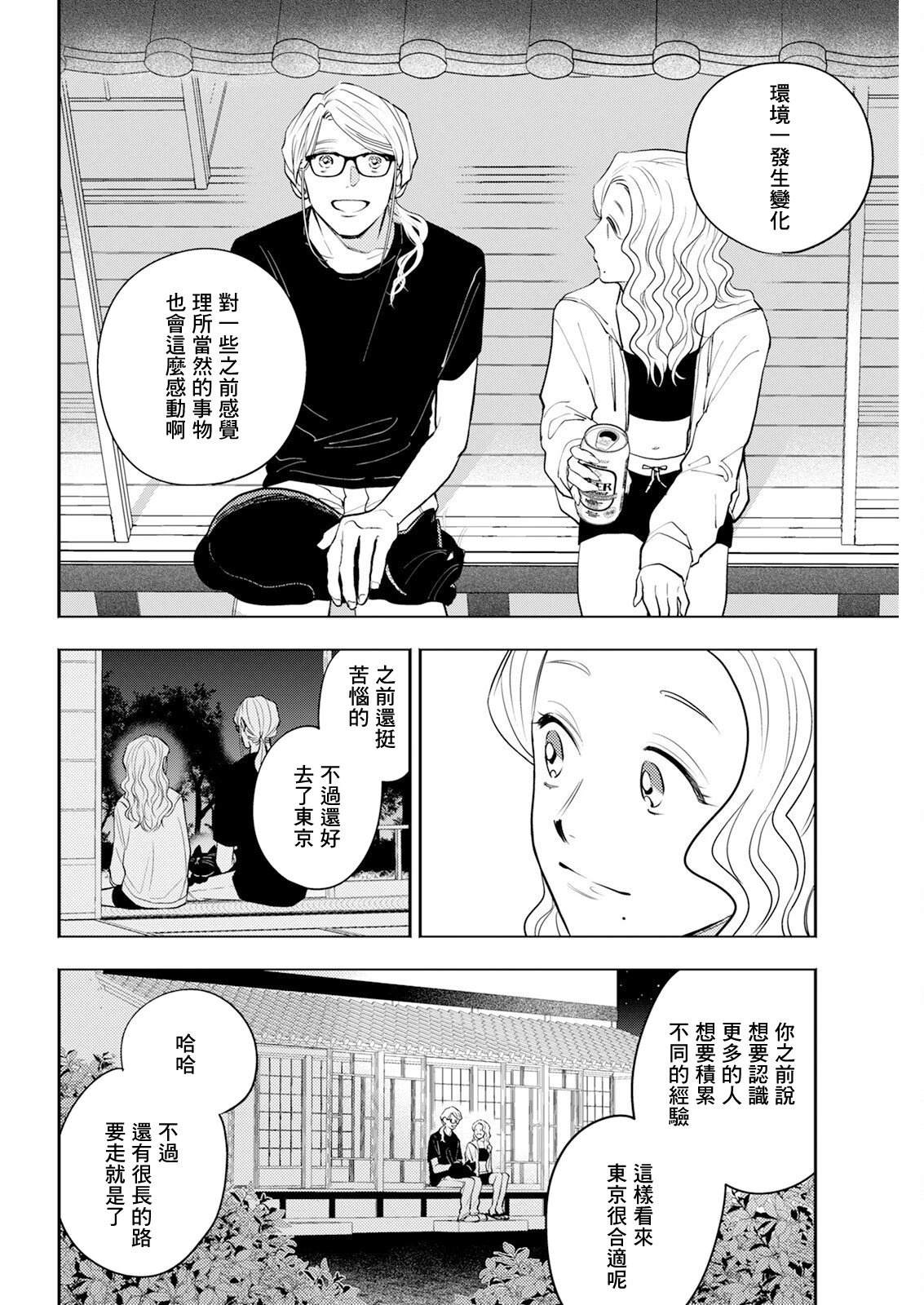 第18话 第12页