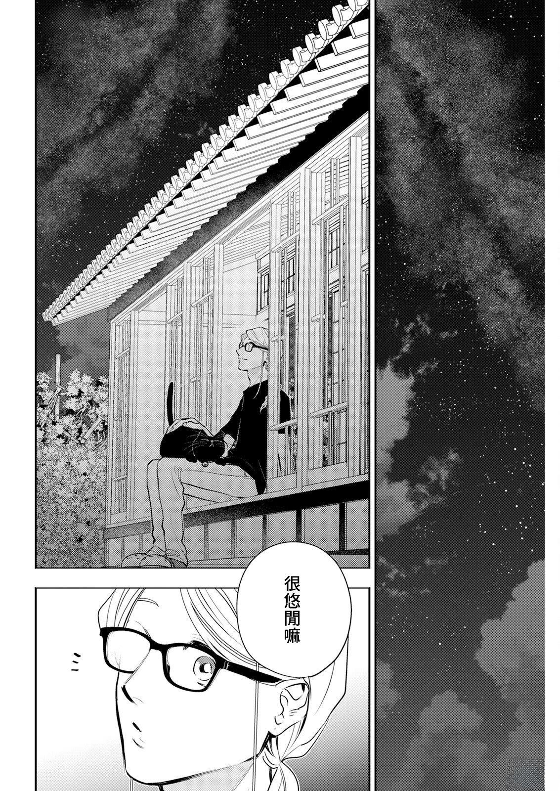 第18话 第10页