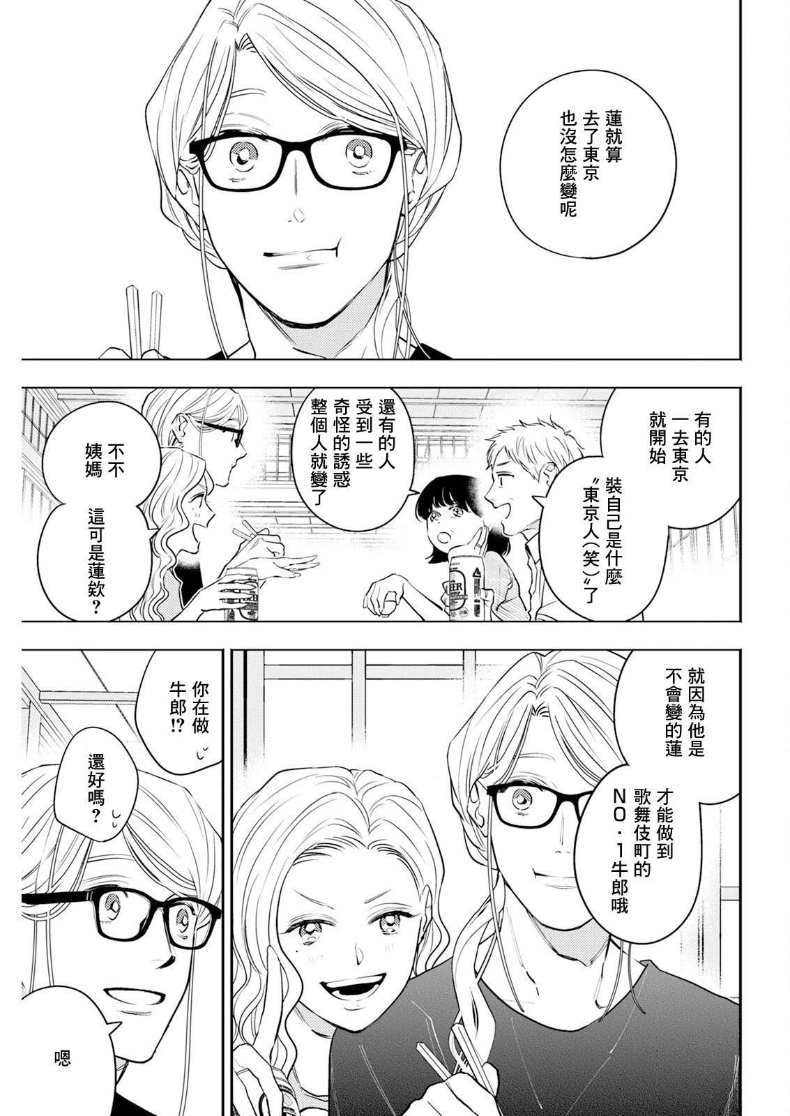第18话 第7页