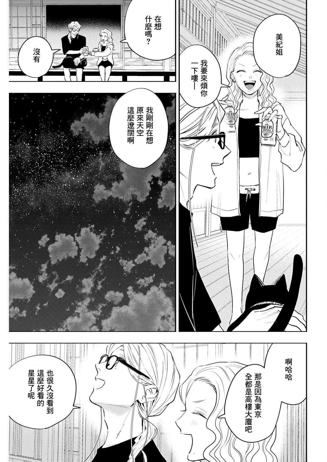 第18话 第11页