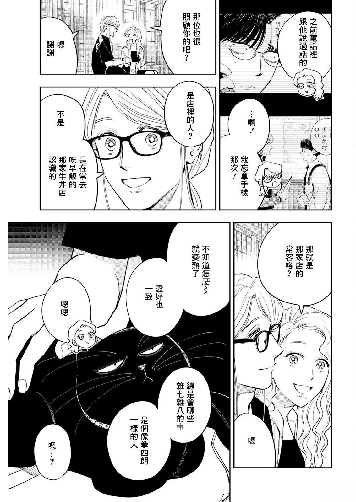第18话 第15页