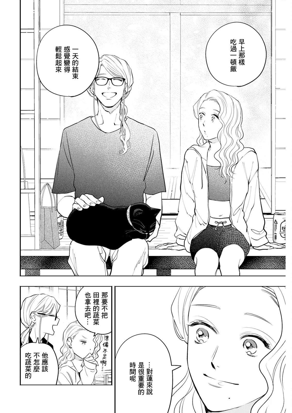 第18话 第16页