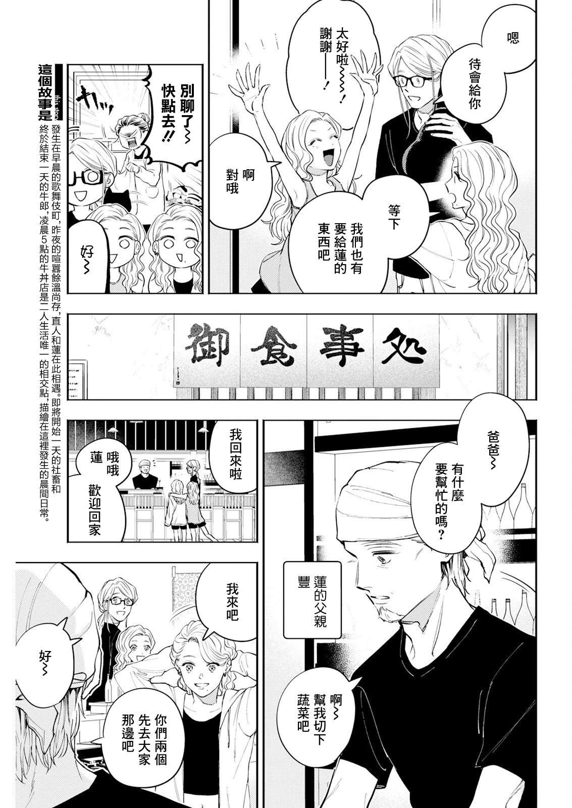 第18话 第5页