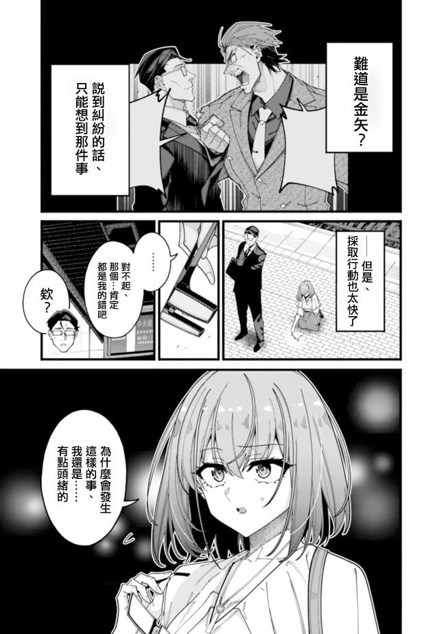 第9话 第15页