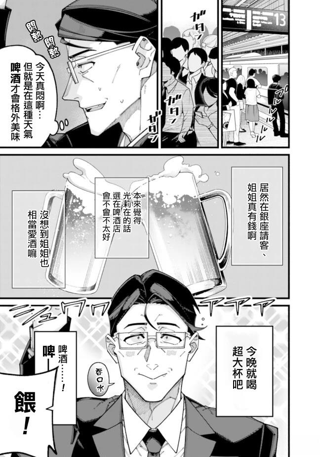 第9话 第7页