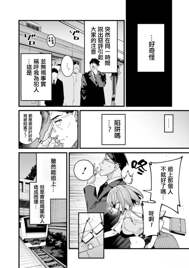第9话 第14页