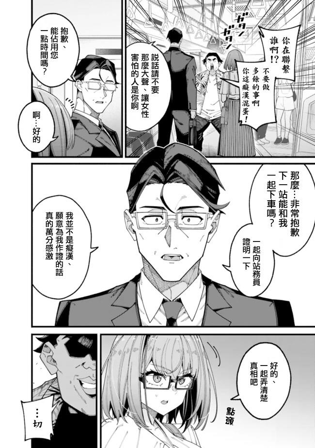 第9话 第12页