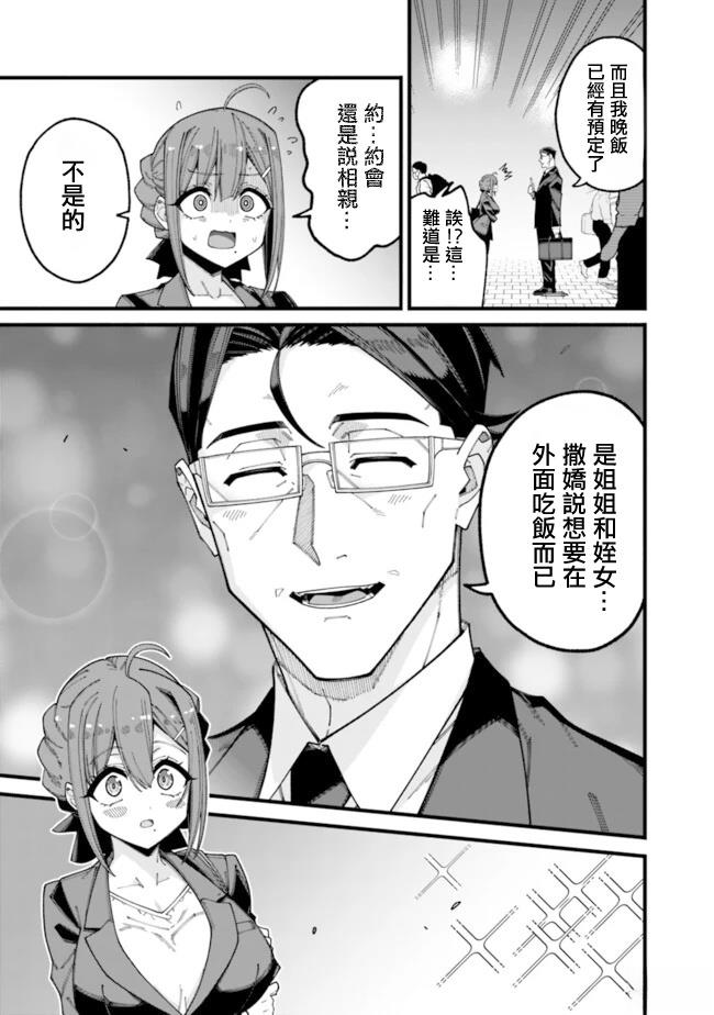 第9话 第5页