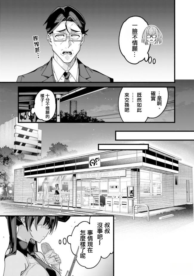 第9话 第17页