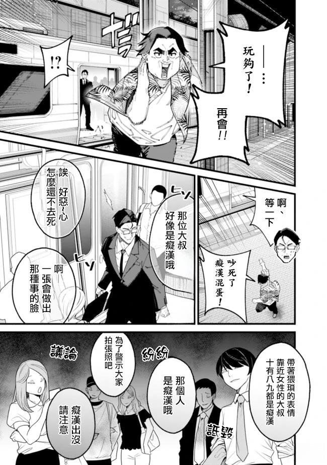 第9话 第13页