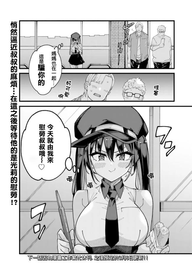 第9话 第18页