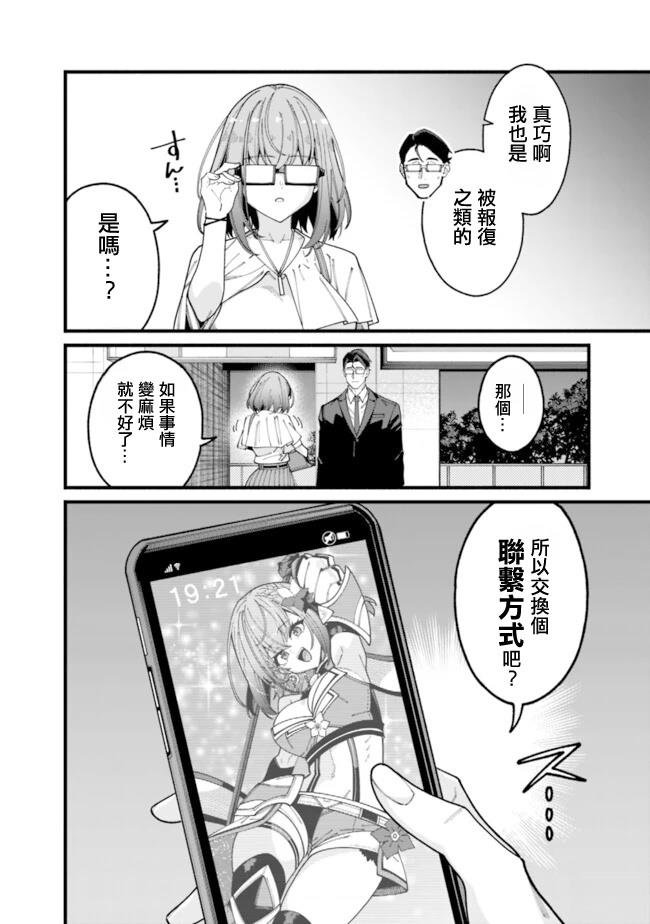 第9话 第16页