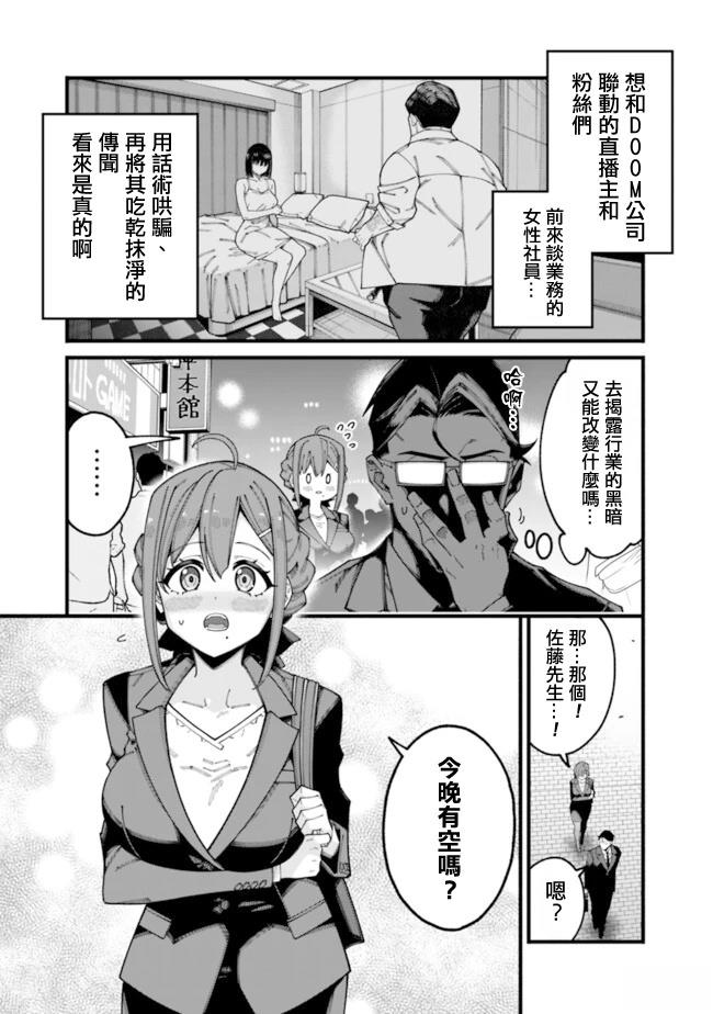 第9话 第3页