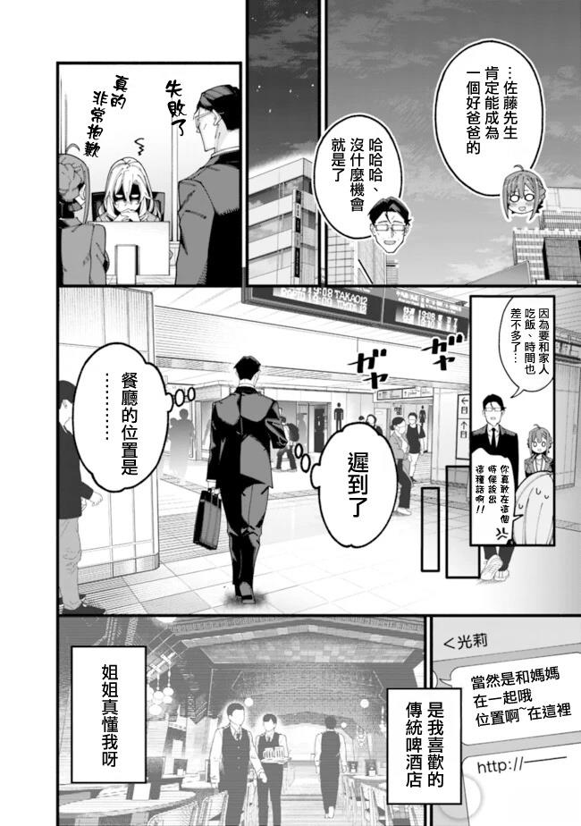 第9话 第6页