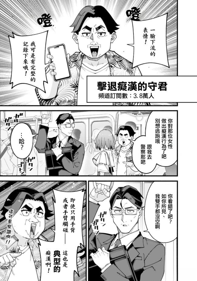 第9话 第9页