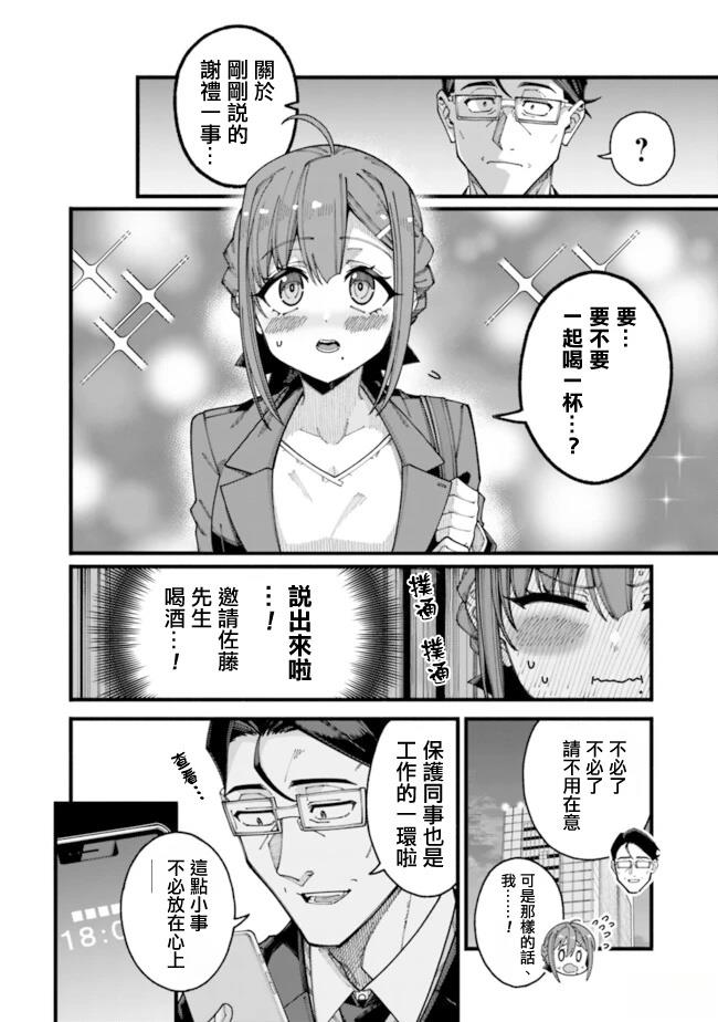 第9话 第4页