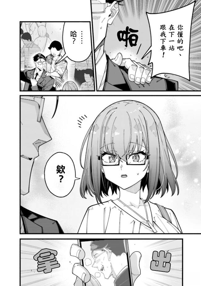 第9话 第8页