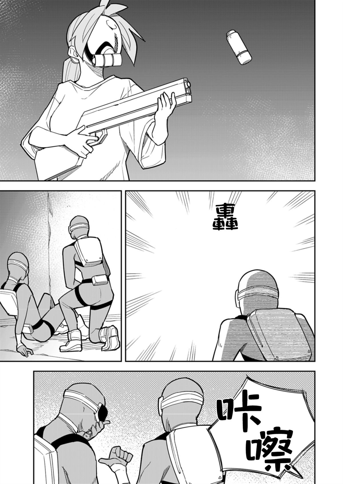第15话 第3页