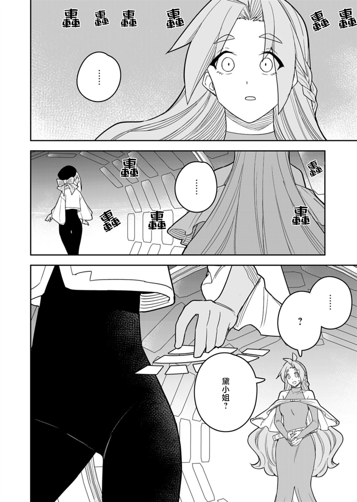 第15话 第14页