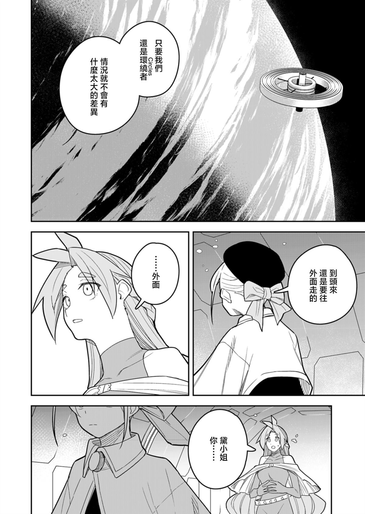 第15话 第12页