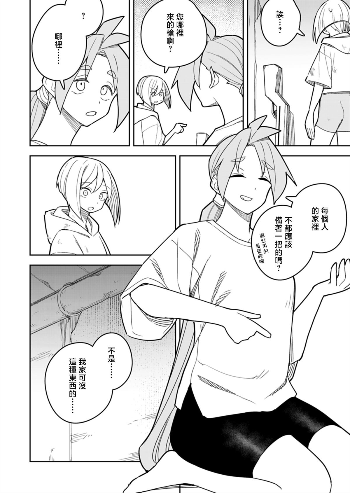 第15话 第8页