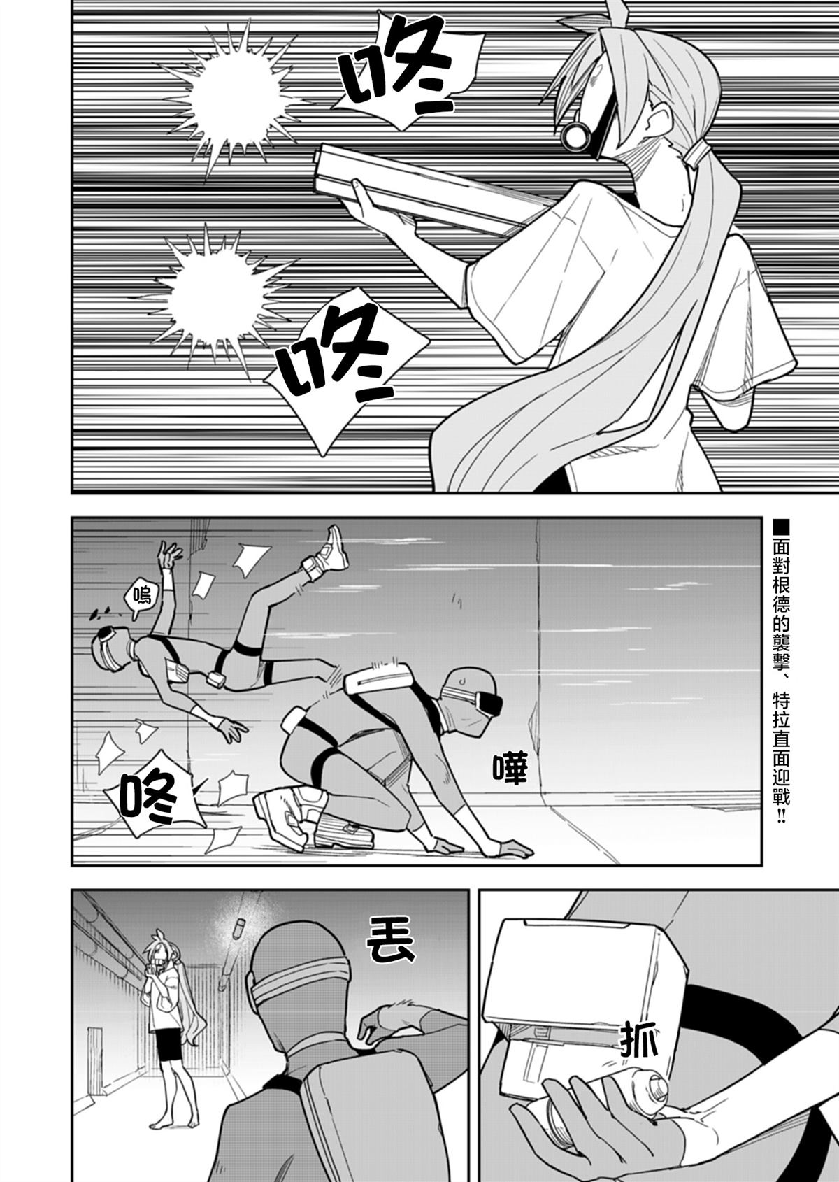 第15话 第2页