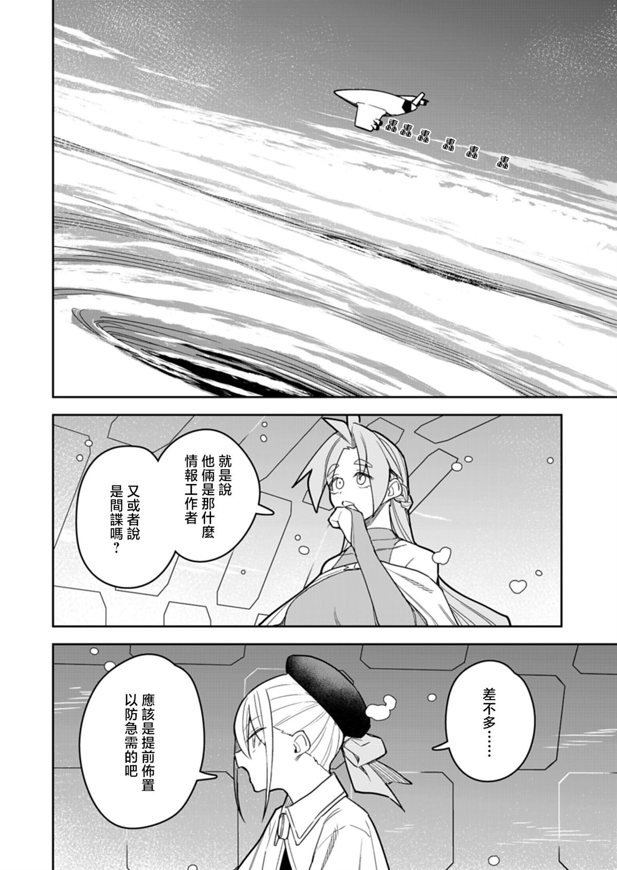 第15话 第10页